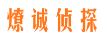 广汉寻人公司